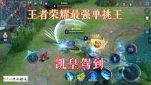 王者过年新爆料视频,新爆料视频带你领略过年新玩法与精彩内容 第3张 王者过年新爆料视频,新爆料视频带你领略过年新玩法与精彩内容 第3张