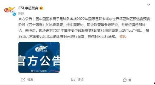 广州恒大队爆料最新消息,揭秘转会传闻与备战计划 第3张 广州恒大队爆料最新消息,揭秘转会传闻与备战计划 第3张