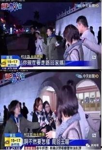 黑哥爆料台湾新闻,台湾新闻背后的真相曝光