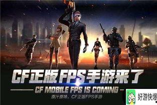 cf手游最新爆料仁德夺宝,CF手游全新爆料，神秘宝藏等你来寻！