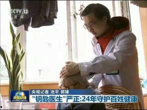 江西医生爆料新闻视频大全,揭露医疗乱象背后的真相 第2张 江西医生爆料新闻视频大全,揭露医疗乱象背后的真相 第2张