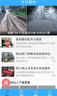 湖北新闻网爆料网,揭秘背后真相,聚焦社会热点 第2张 湖北新闻网爆料网,揭秘背后真相,聚焦社会热点 第2张