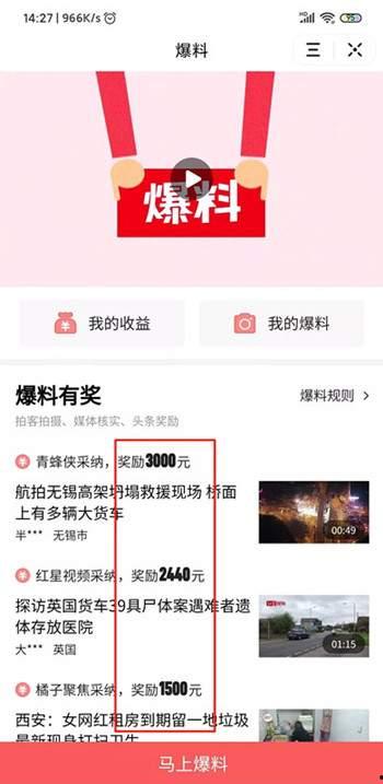 最新爆料头条世家,揭秘最新爆料背后的世家秘闻