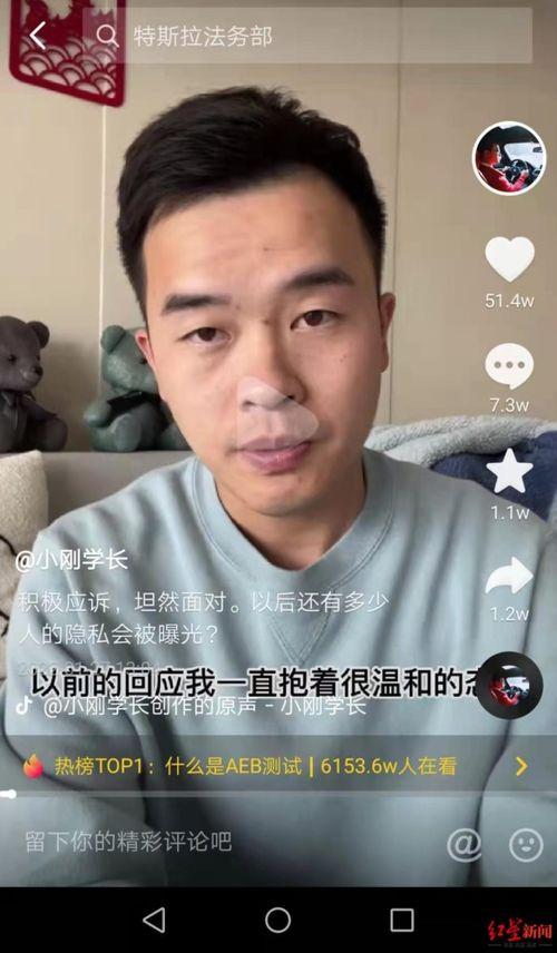 小刚学长爆料被骗视频,小刚学长被骗视频曝光,揭秘网络诈骗黑幕 第2张 小刚学长爆料被骗视频,小刚学长被骗视频曝光,揭秘网络诈骗黑幕 第2张