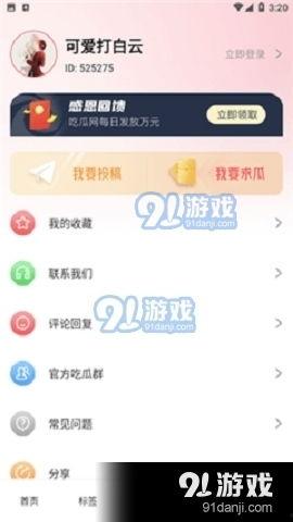 吃瓜娱乐频道下载安装,下载安装,畅享海量娱乐资讯一网打尽 第3张 吃瓜娱乐频道下载安装,下载安装,畅享海量娱乐资讯一网打尽 第3张