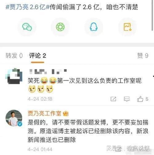 吃瓜爆料最新消息,娱乐圈最新猛料大揭秘! 第2张 吃瓜爆料最新消息,娱乐圈最新猛料大揭秘! 第2张