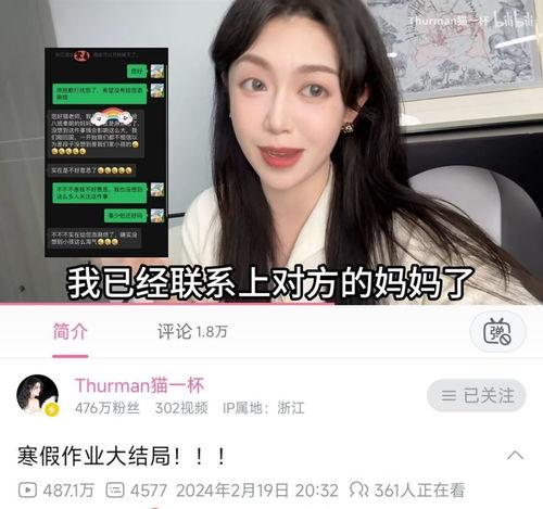 嘉兴网红爆料事件视频曝光,揭秘背后真相