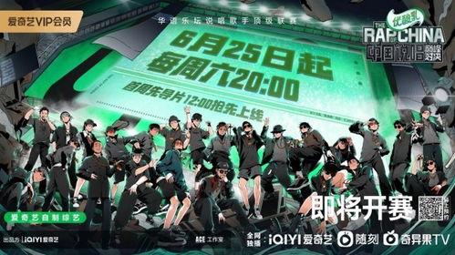 说唱巅峰爆料最新歌曲,揭秘最新爆款单曲背后的故事