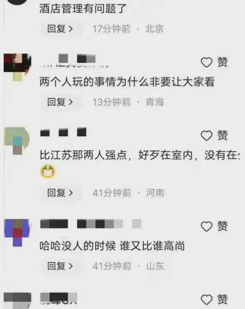 山东饭店爆料视频最新版,揭露惊人内幕，真相令人震惊！