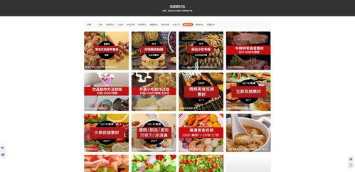 爆料美食视频下载安装 第2张 爆料美食视频下载安装 第2张