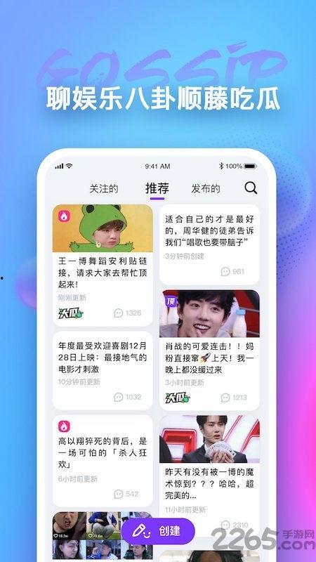 吃瓜软件网站免费,免费畅享娱乐盛宴，轻松获取热门资讯！