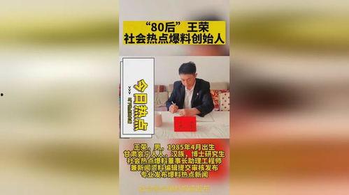 太原爆料热点新闻最新,考古新发现引热议