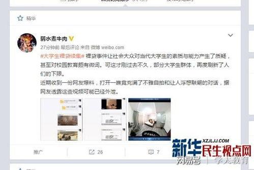 毕业生爆料视频,毕业生爆料视频曝光真实校园生活  第3张
