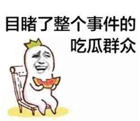 娱乐吃瓜酱职场冷知识,那些你不知道的冷知识,吃瓜酱带你一探究竟 第2张 娱乐吃瓜酱职场冷知识,那些你不知道的冷知识,吃瓜酱带你一探究竟 第2张
