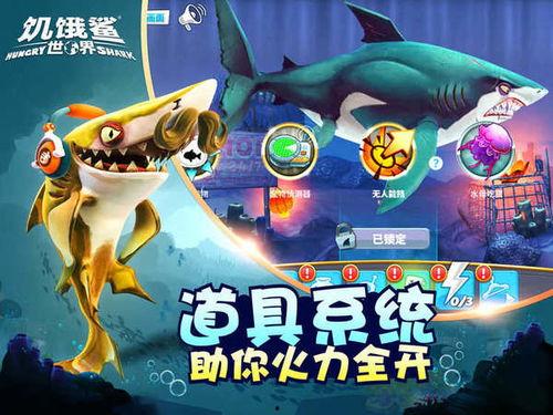 白鲨皮肤爆料视频下载安装,神秘海洋生物华丽登场，下载安装攻略一览  第3张