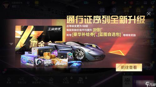 王牌竞速全新车爆料视频,全新车型惊艳亮相,速度与激情再升级! 第2张 王牌竞速全新车爆料视频,全新车型惊艳亮相,速度与激情再升级! 第2张