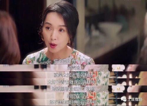 娱乐圈吃真瓜的是谁,揭秘“吃真瓜”的神秘人物  第3张