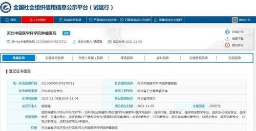 中冶吉信爆料最新消息是真的吗,真实性待核实 第3张 中冶吉信爆料最新消息是真的吗,真实性待核实 第3张
