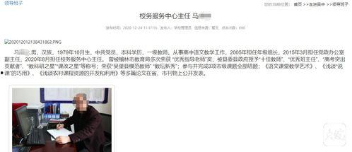 陕西高三爆料事件视频最新,揭秘校园内幕引发社会关注”  第2张