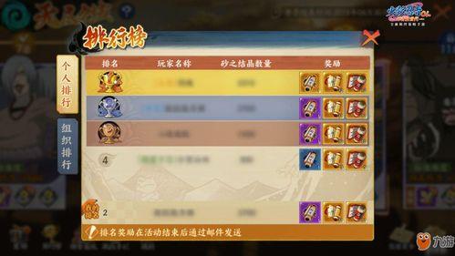 火影忍者手游有最新爆料,全新角色与秘术即将登场！