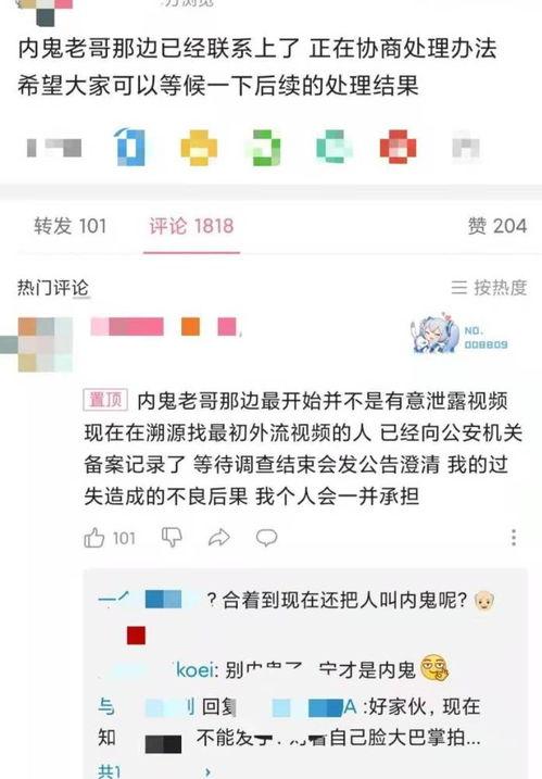 最新内鬼爆料视频,最新视频揭露公司内部惊人内幕 第3张 最新内鬼爆料视频,最新视频揭露公司内部惊人内幕 第3张