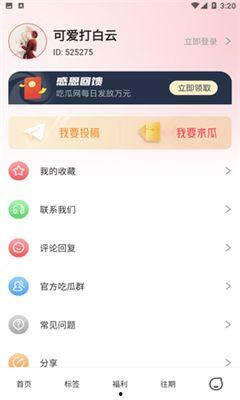 吃瓜爆料录音免费听,免费收听独家录音，一探究竟  第2张