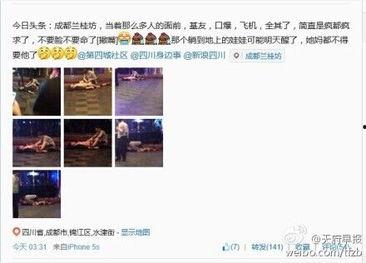热点爆料事件今日,XX事件背后的真相与影响  第2张