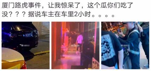 吃瓜最新事件爆料天津,吃瓜群众揭秘最新事件内幕  第3张