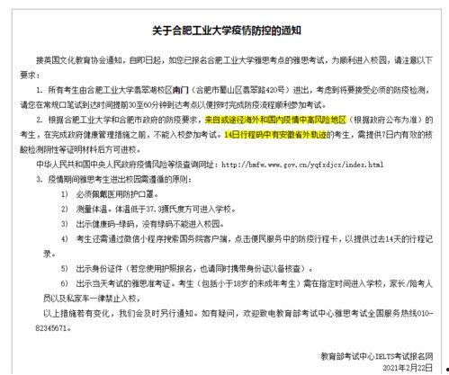 合肥爆料最新消息疫情防控,多措并举筑牢安全防线