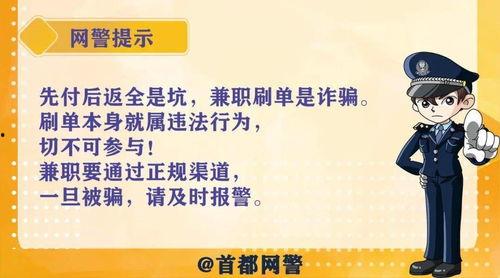 网络爆料诈骗案例最新版,新型手段层出不穷，警惕陷阱！  第2张