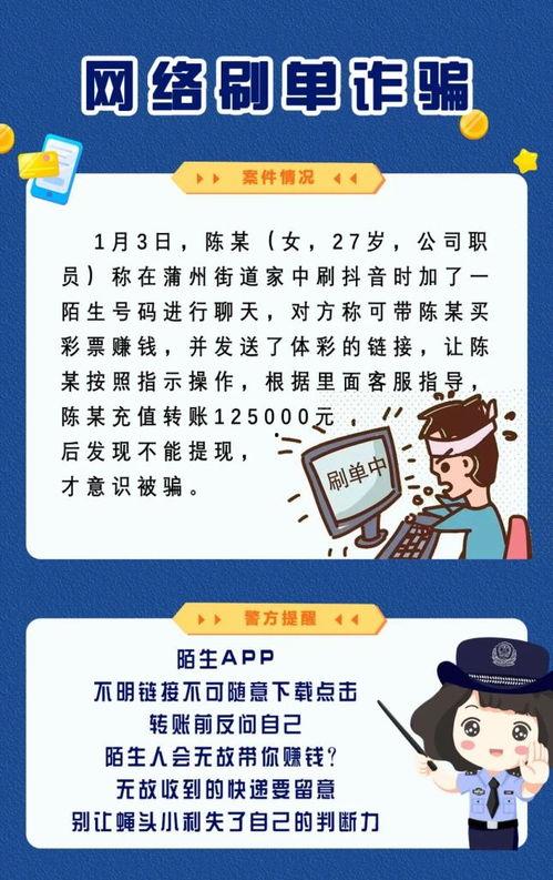 网络爆料诈骗案例最新版,新型手段层出不穷，警惕陷阱！  第3张